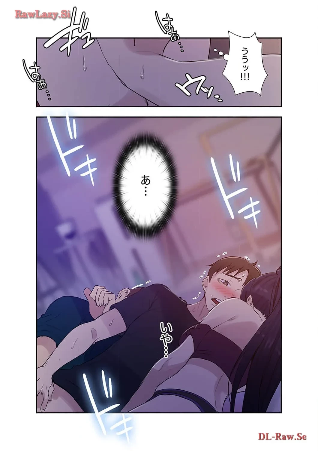 秘密の授業 第61話 - 2
