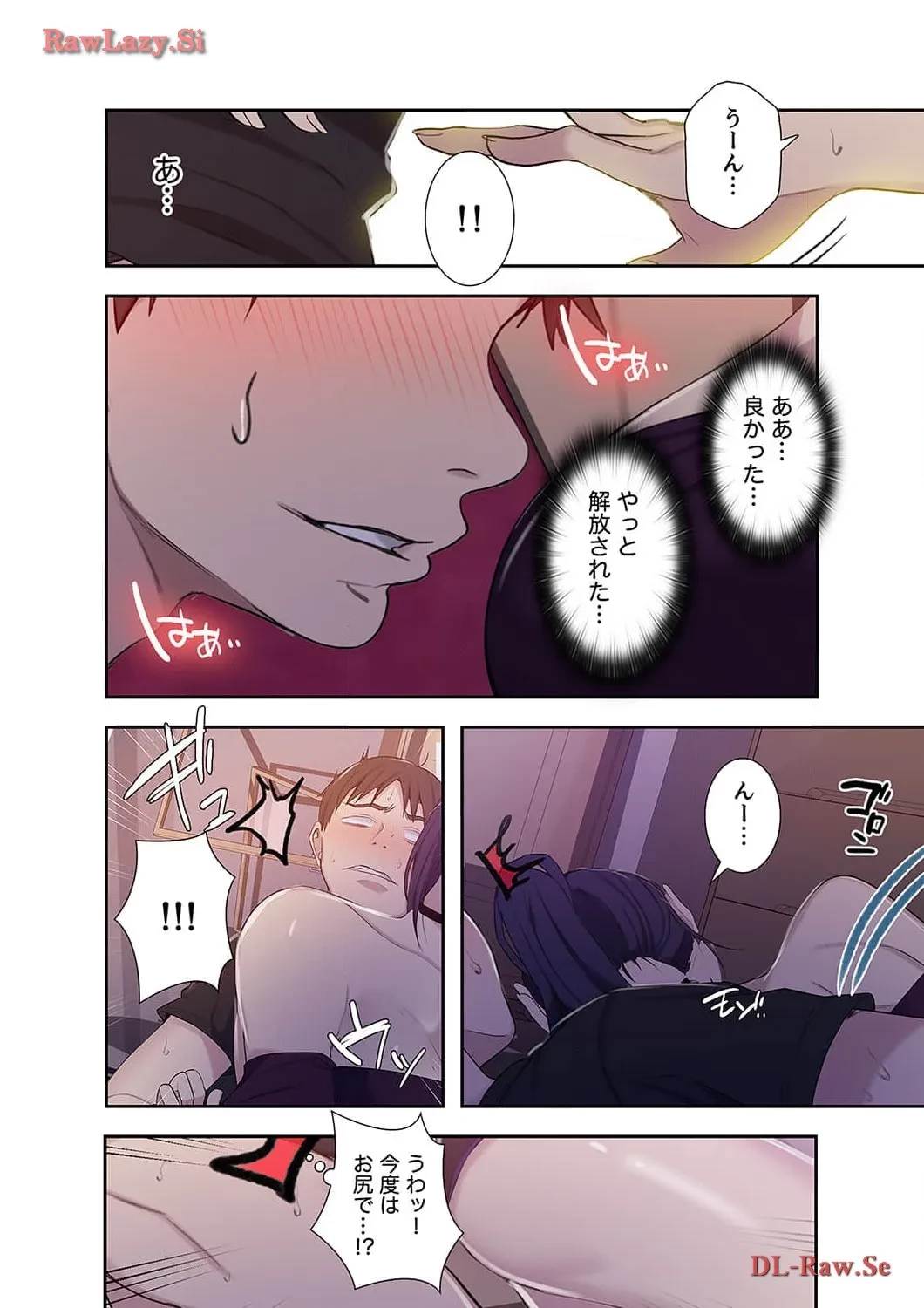 秘密の授業 第61話 - 5