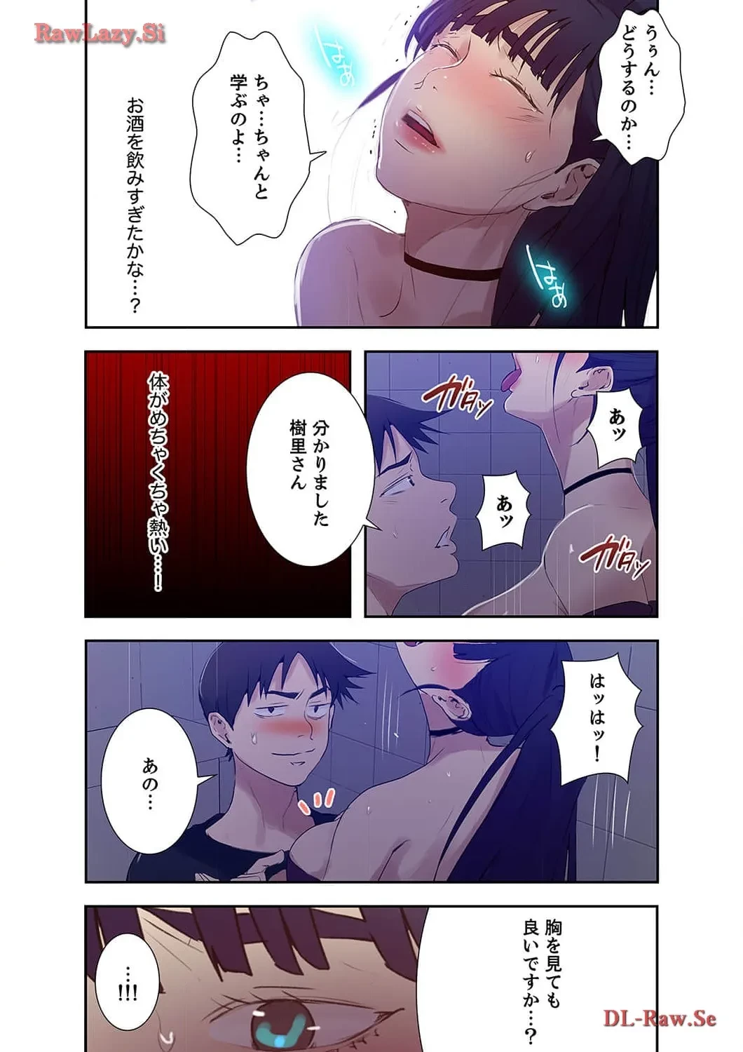 秘密の授業 第62話 - 7