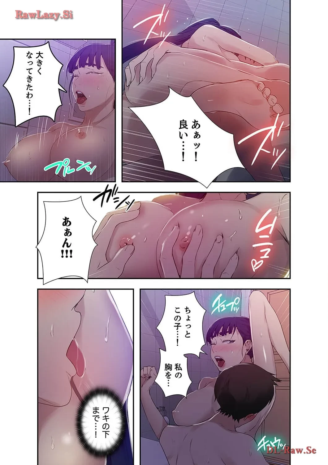 秘密の授業 第62話 - 14