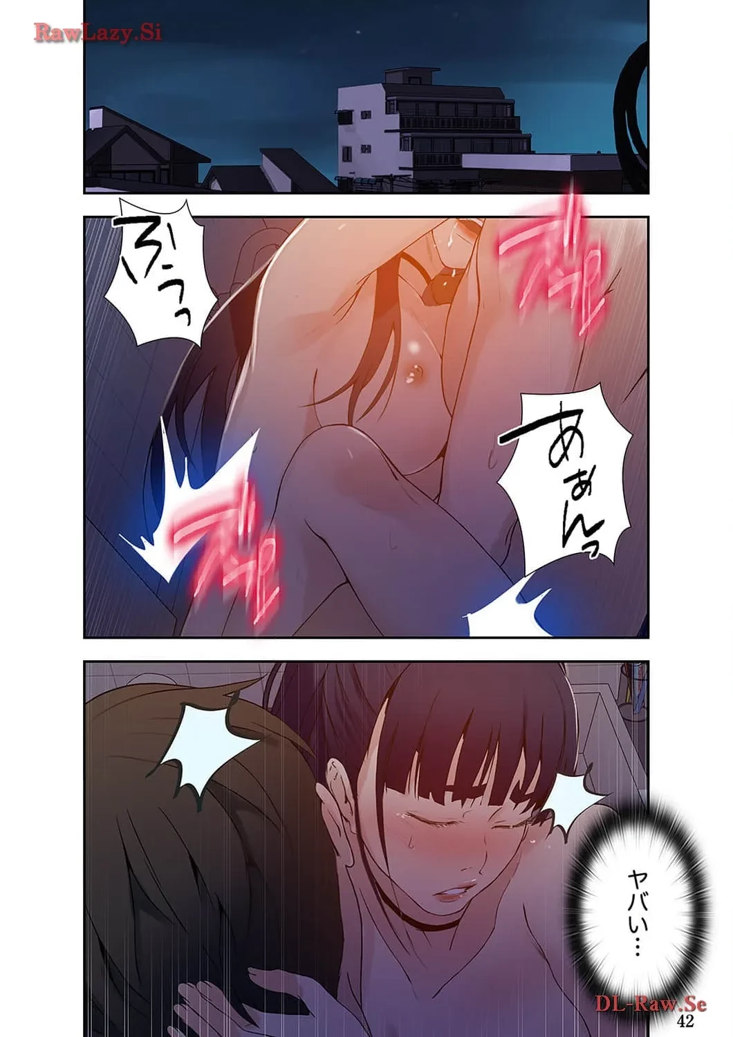 秘密の授業 第62話 - 19