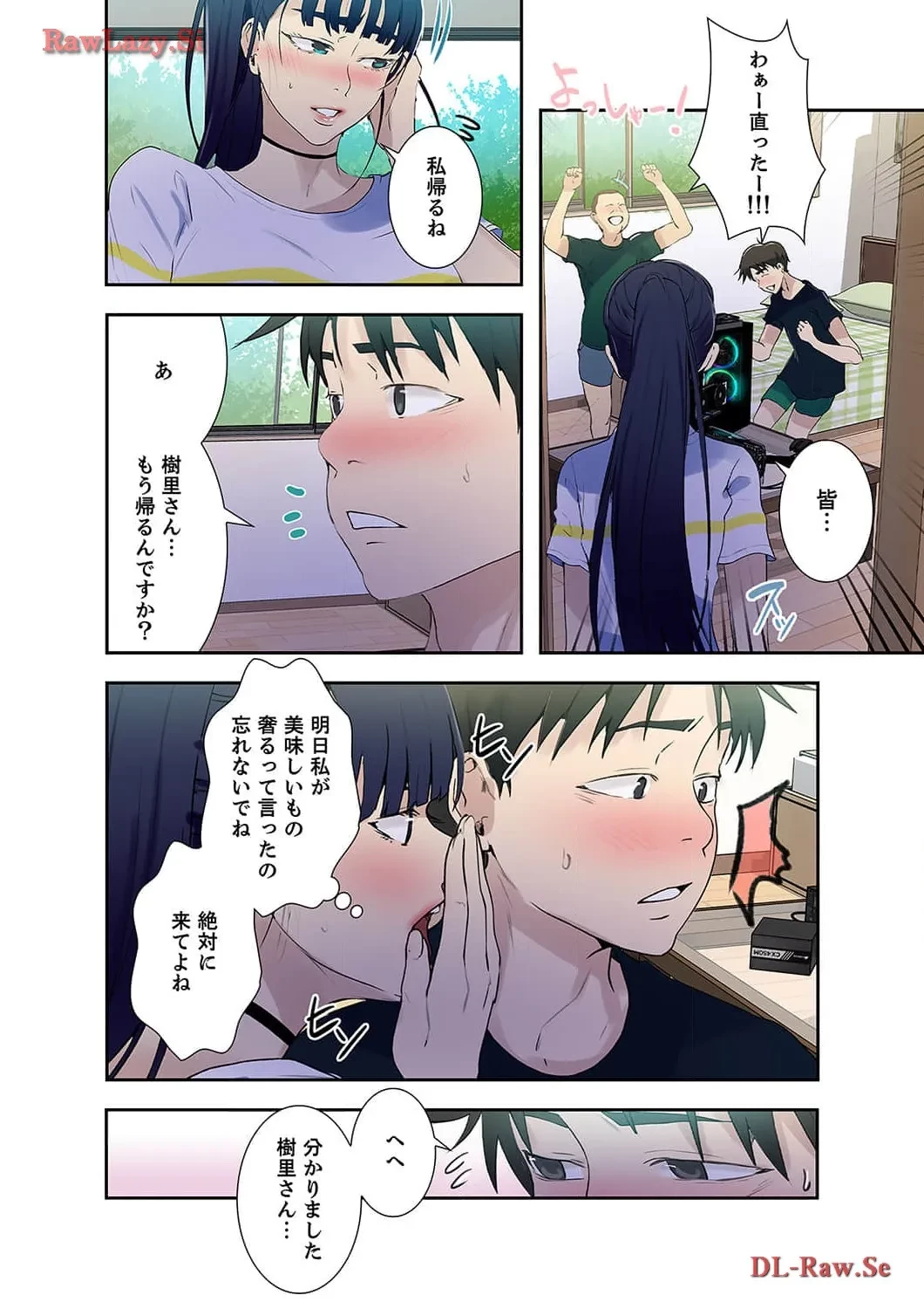 秘密の授業 第63話 - 13