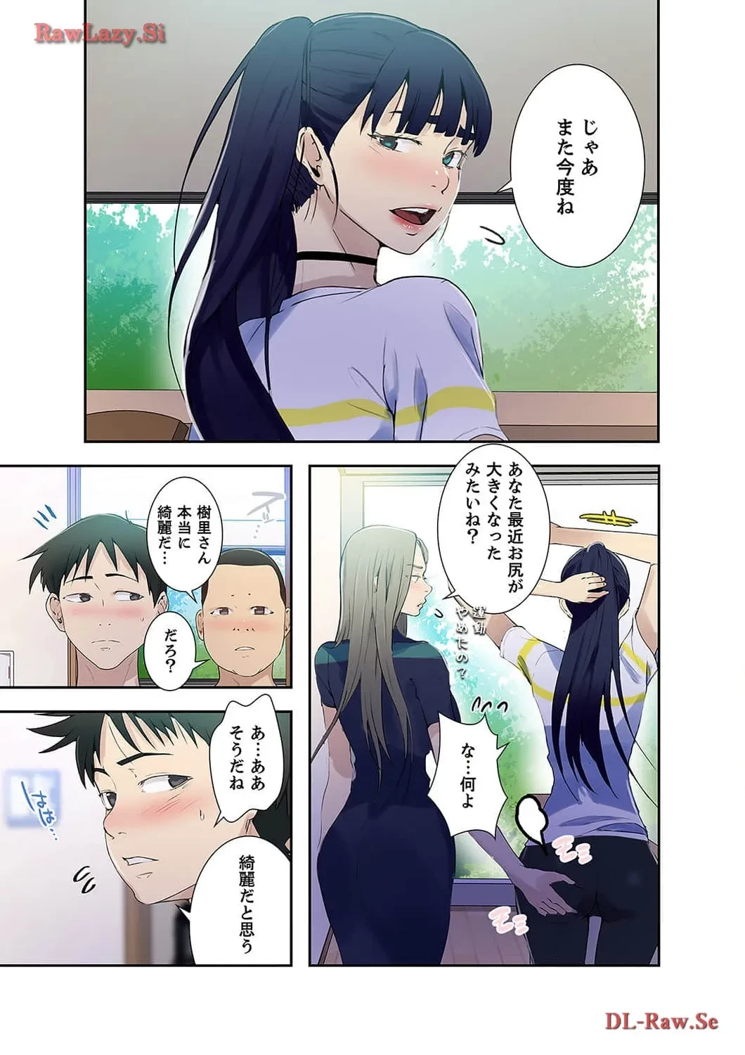 秘密の授業 第63話 - 14