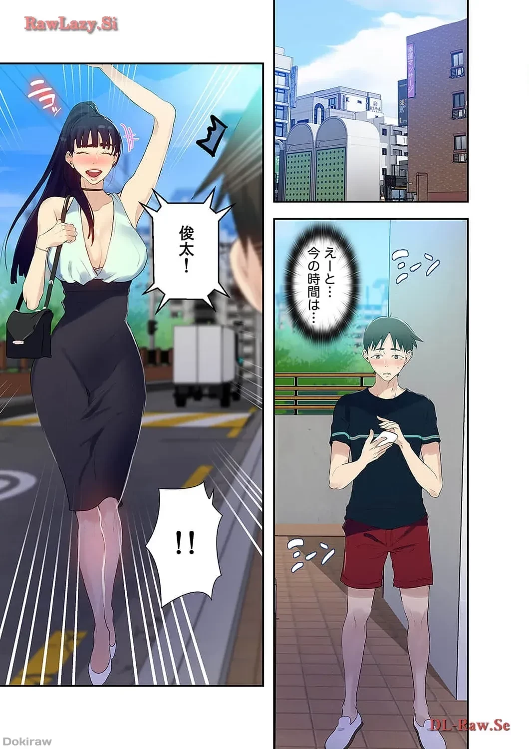 秘密の授業 第63話 - 16