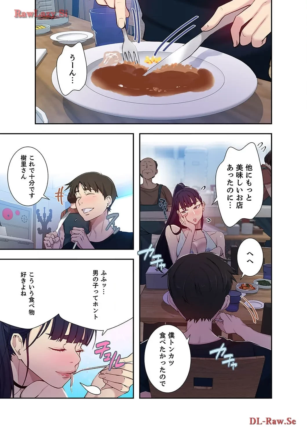 秘密の授業 第64話 - 2