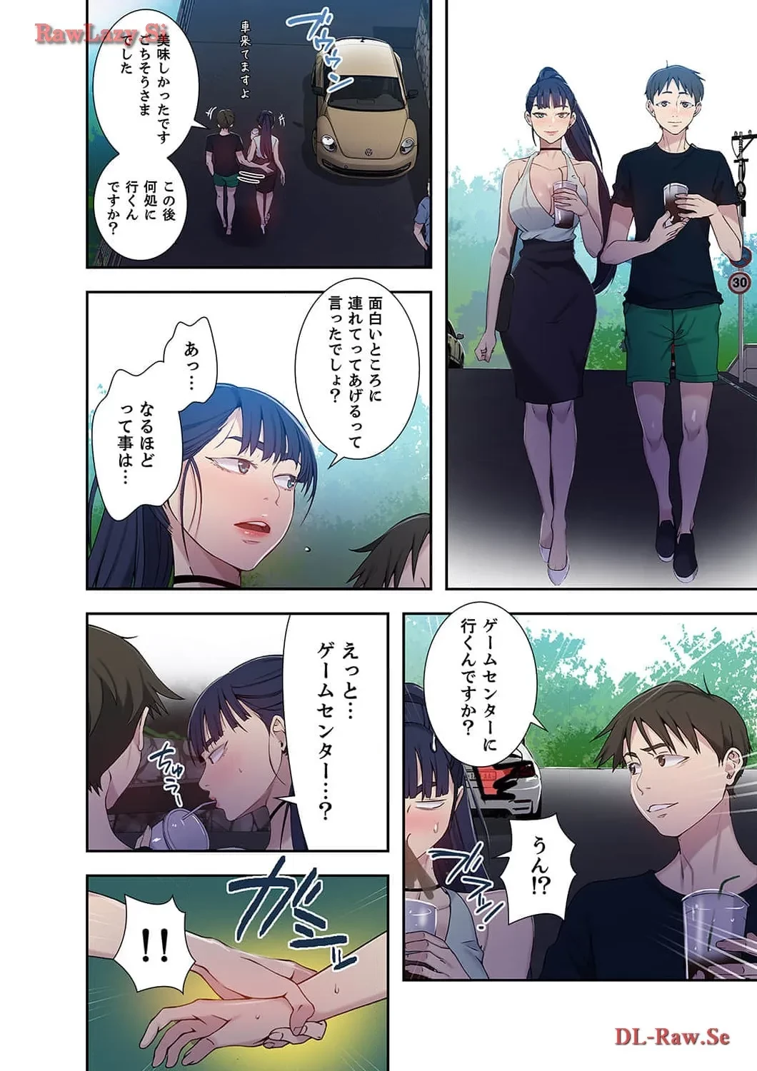 秘密の授業 第64話 - 3