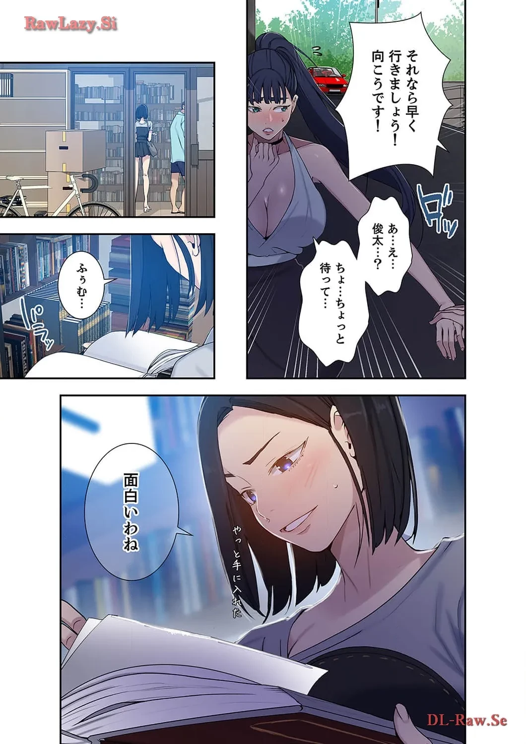 秘密の授業 第64話 - 4