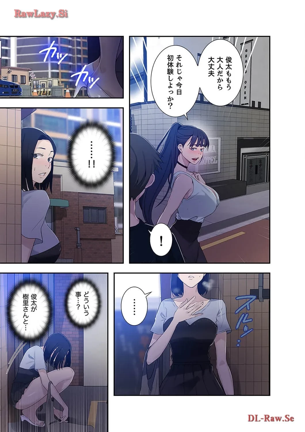 秘密の授業 第64話 - 10