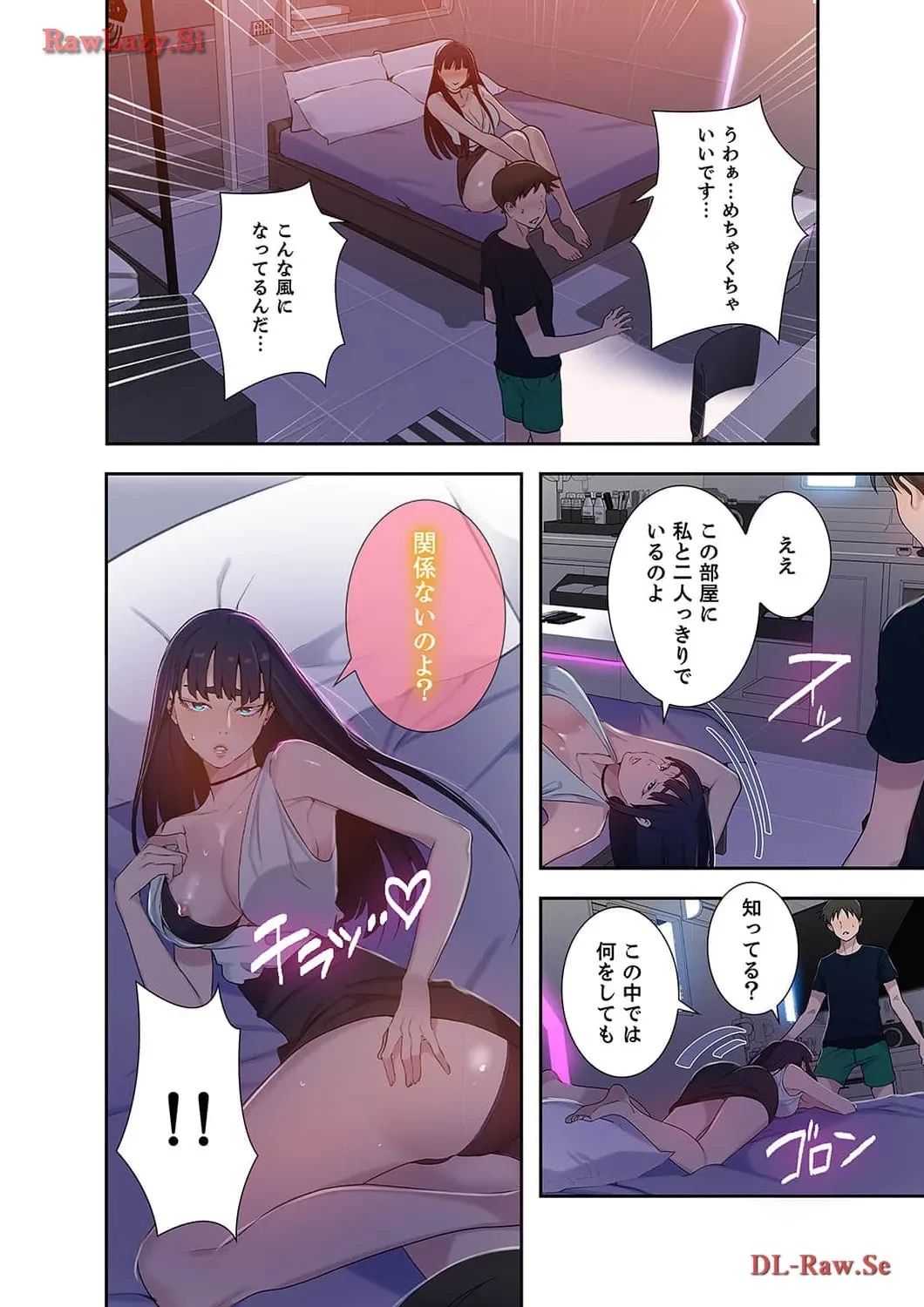 秘密の授業 第64話 - 13