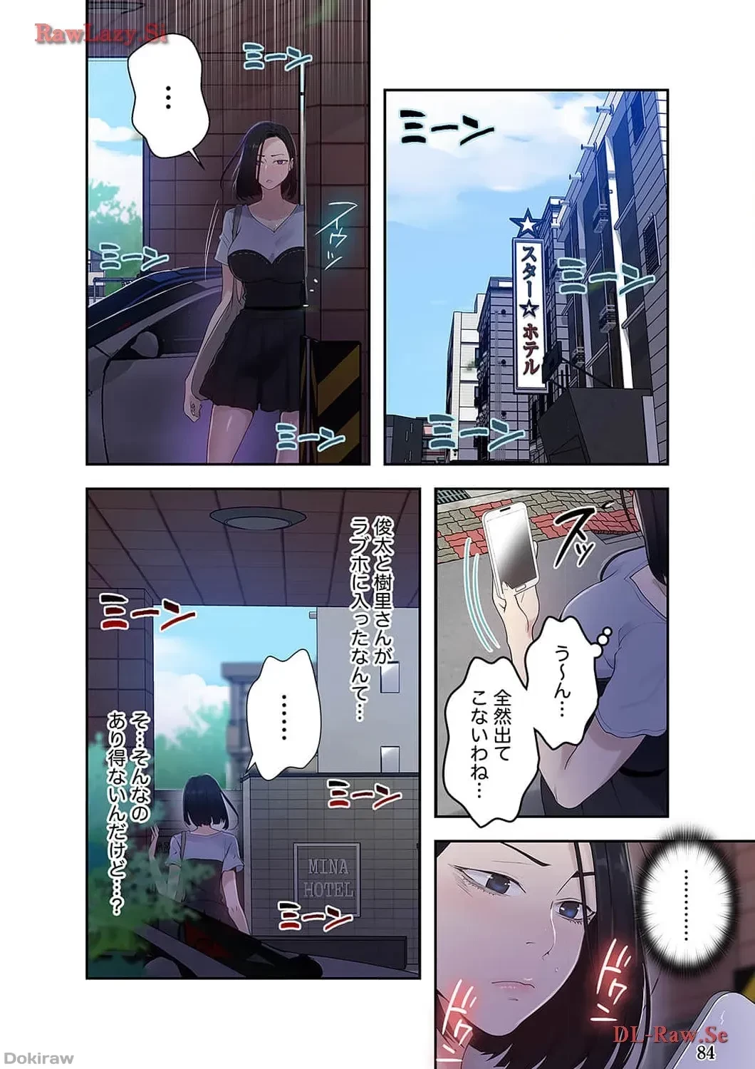 秘密の授業 第65話 - 1