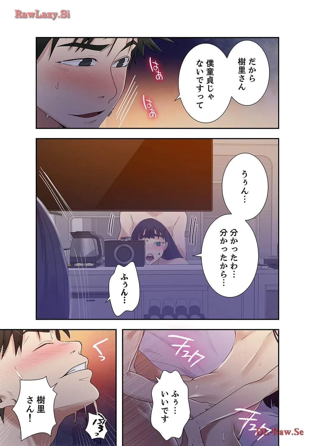 秘密の授業 第65話 - 4
