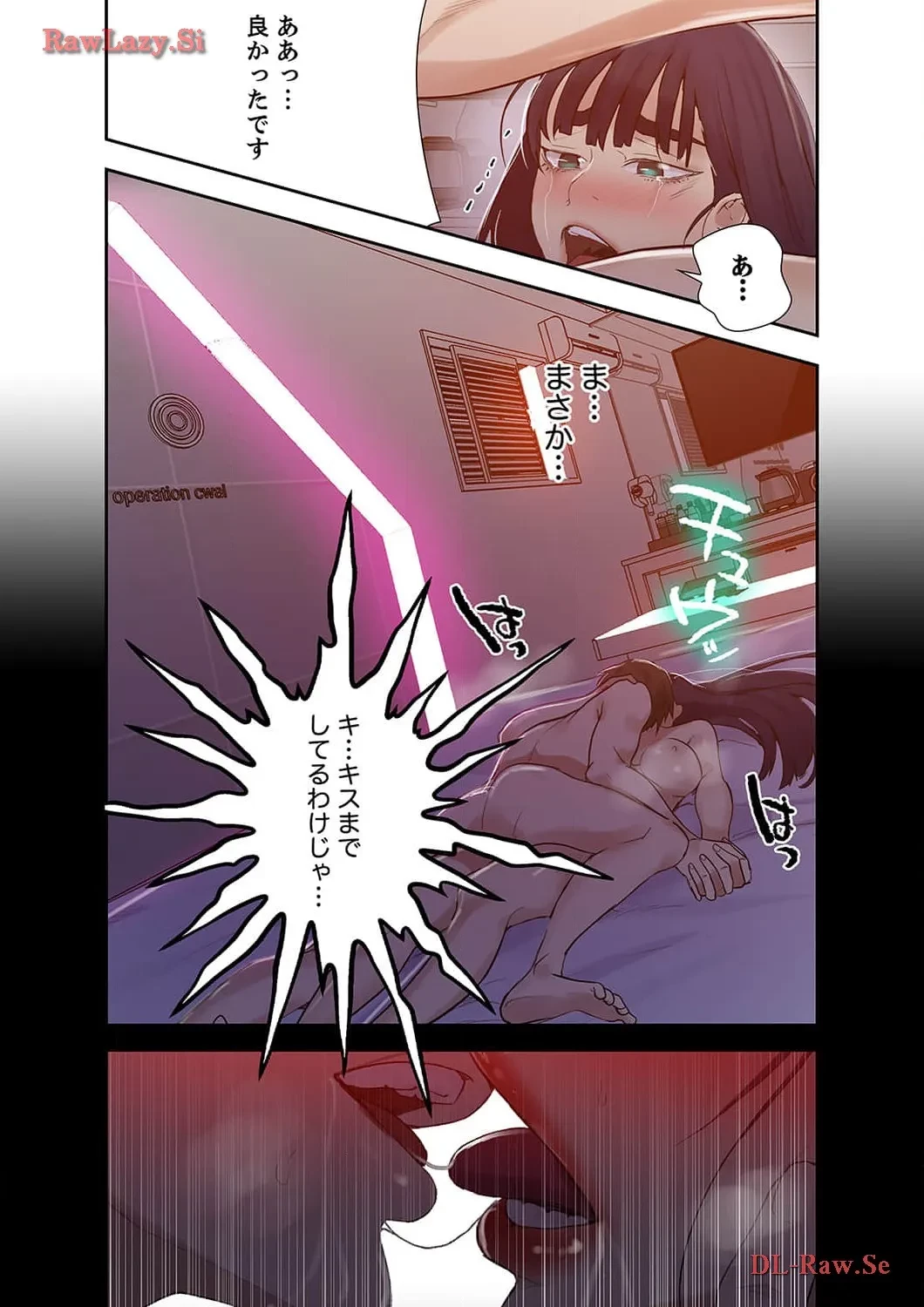 秘密の授業 第65話 - 13