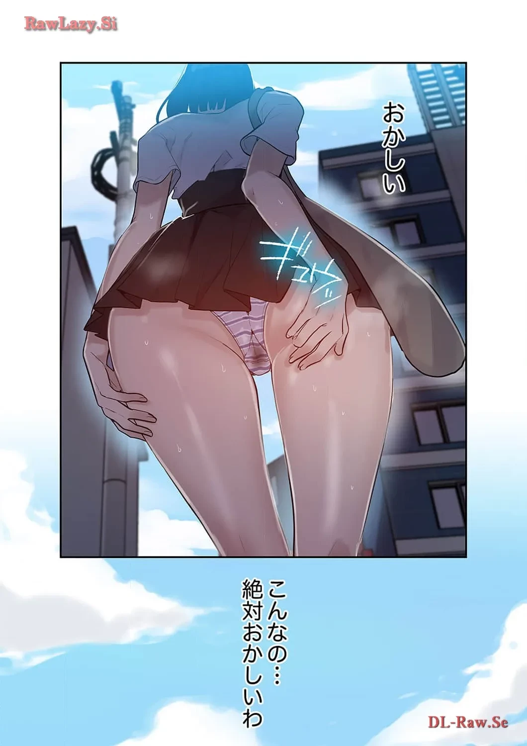秘密の授業 第65話 - 15