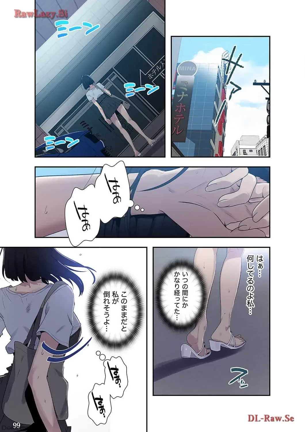秘密の授業 第65話 - 16