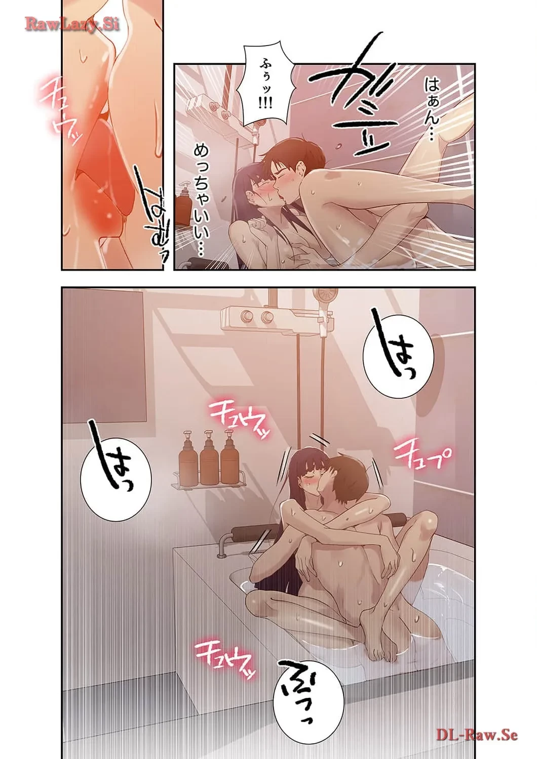 秘密の授業 第66話 - 9