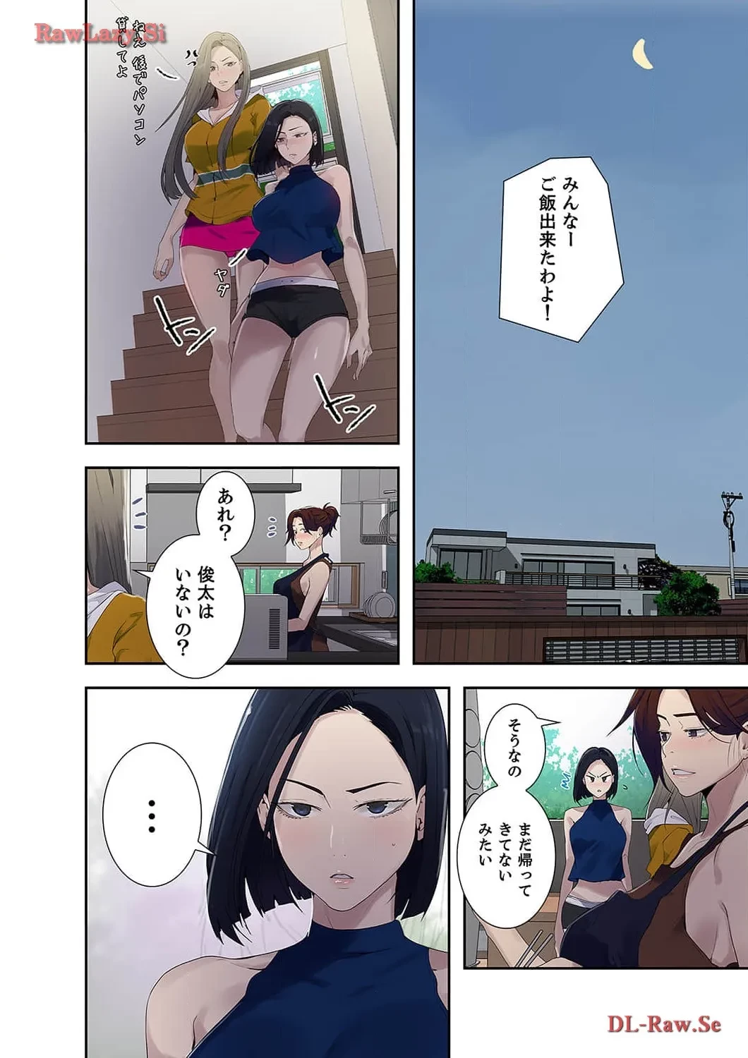 秘密の授業 第66話 - 10