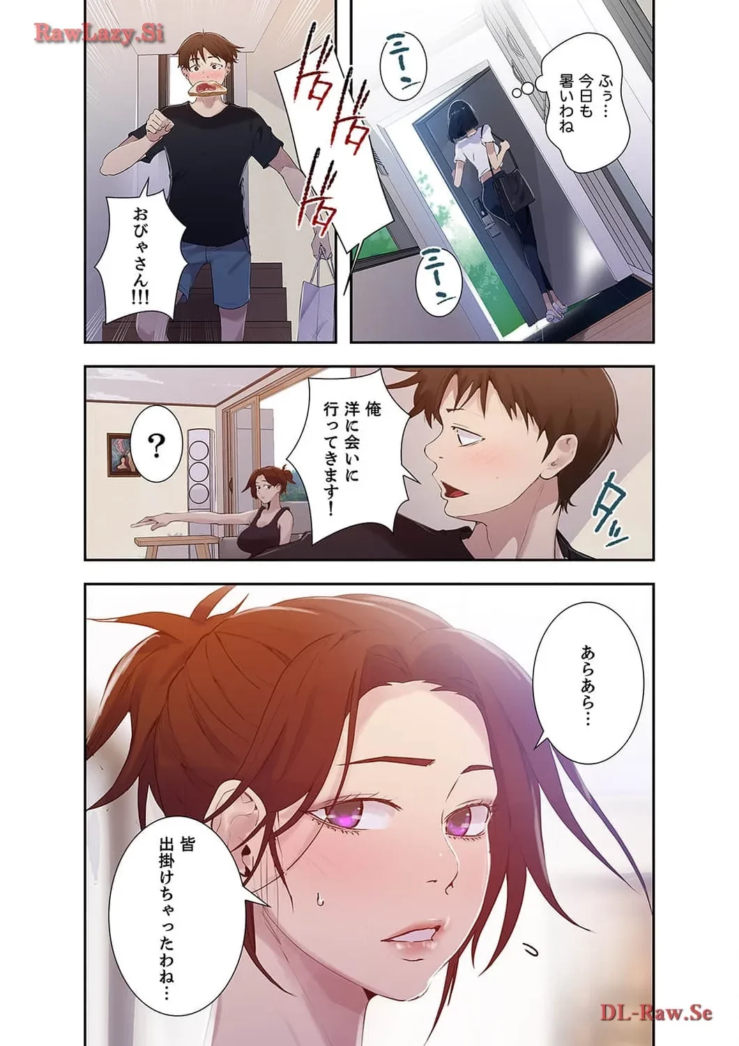 秘密の授業 第67話 - 8