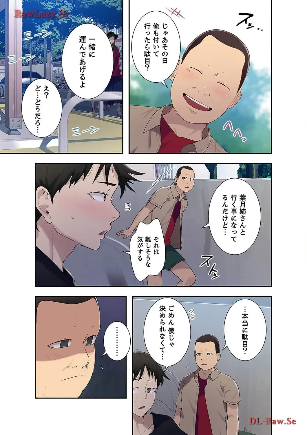 秘密の授業 第67話 - 10