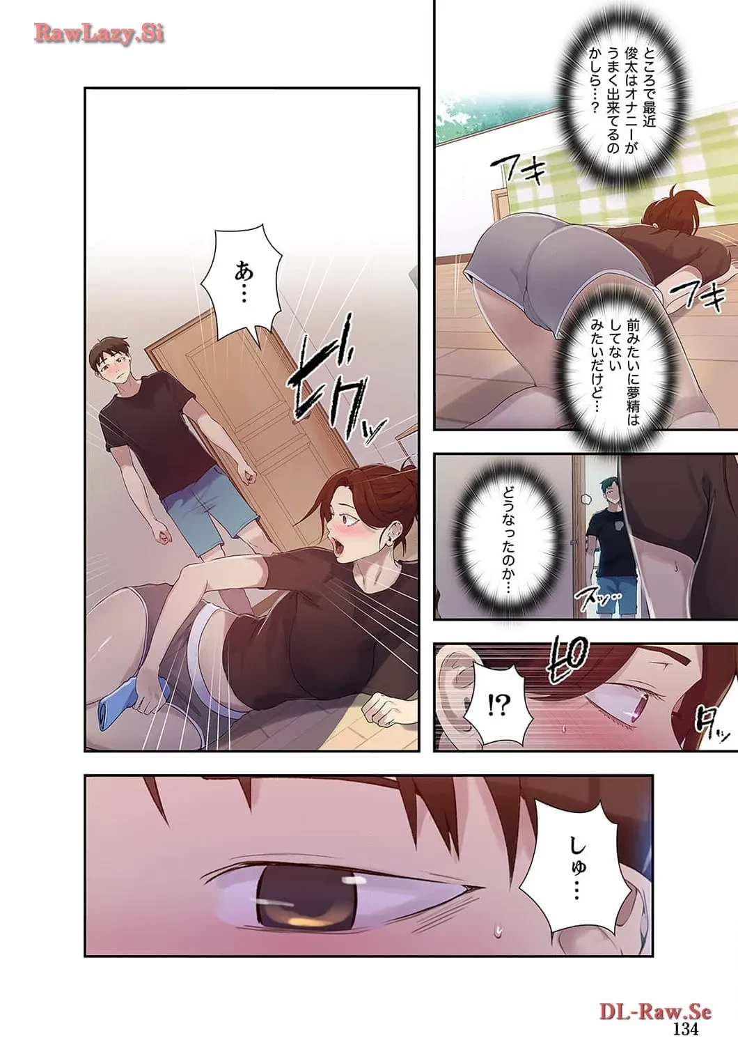 秘密の授業 第67話 - 13
