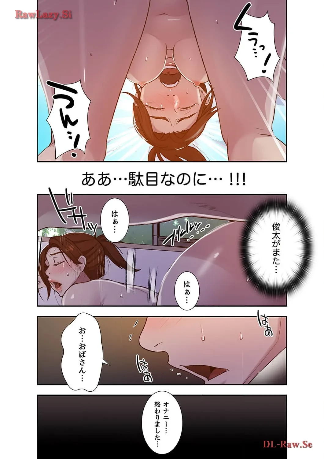 秘密の授業 第69話 - 5