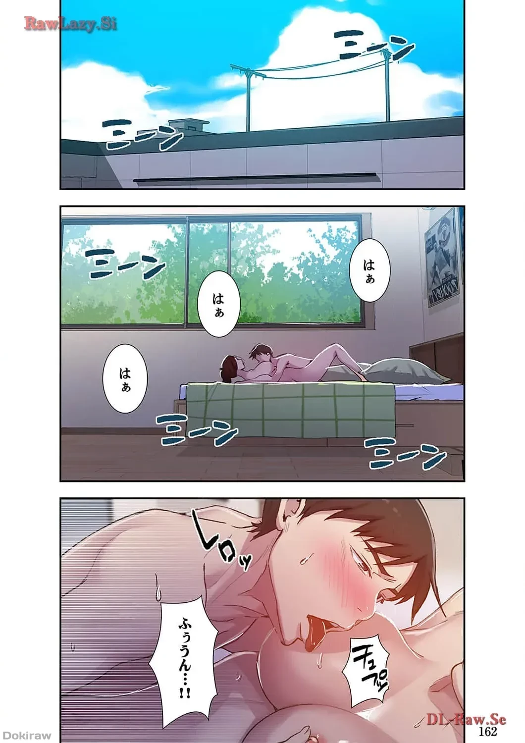 秘密の授業 第70話 - 1
