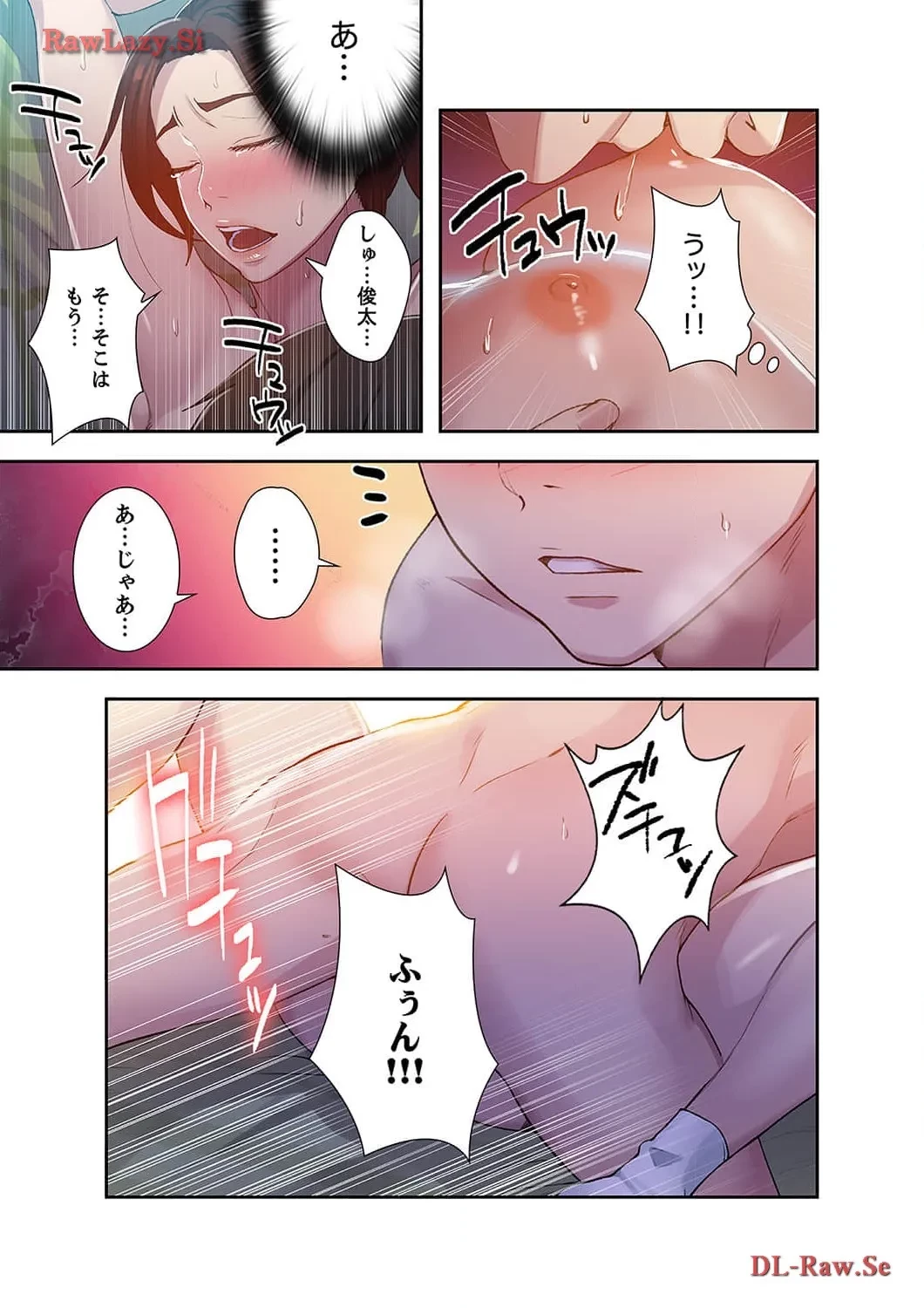 秘密の授業 第70話 - 2