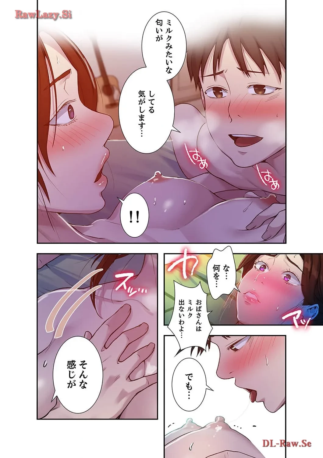 秘密の授業 第70話 - 5