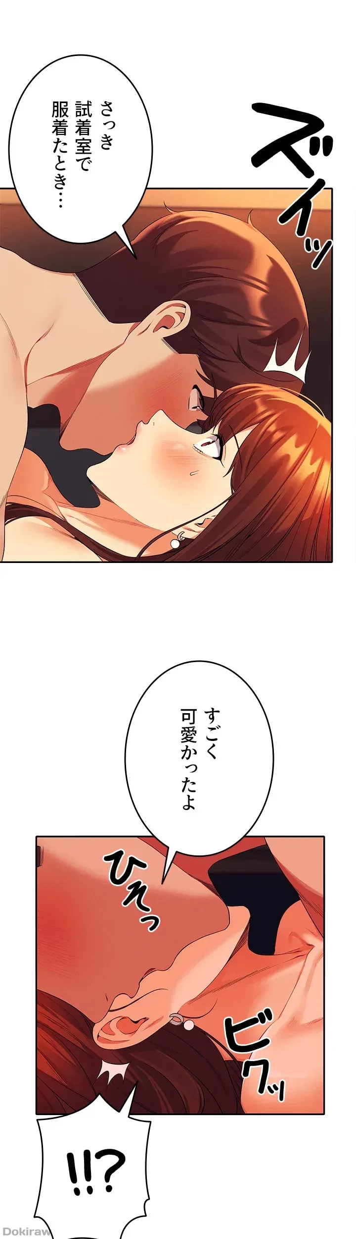 工学ヘヴン 第43話 - 1