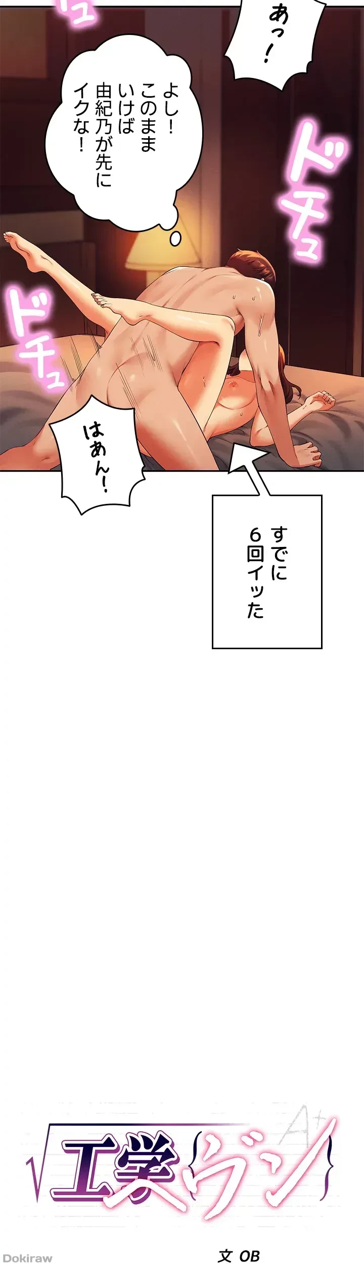 工学ヘヴン 第43話 - 3