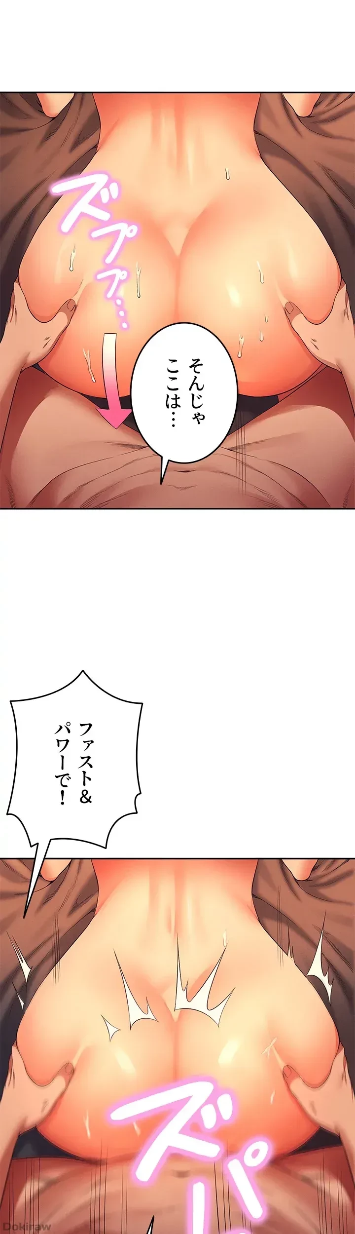 工学ヘヴン 第43話 - 13