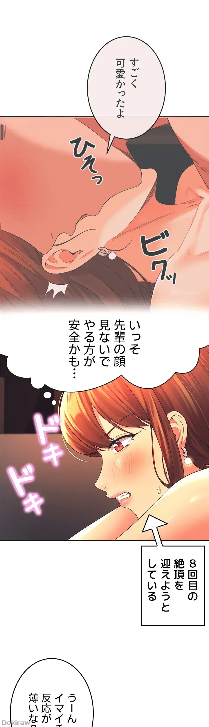 工学ヘヴン 第43話 - 17