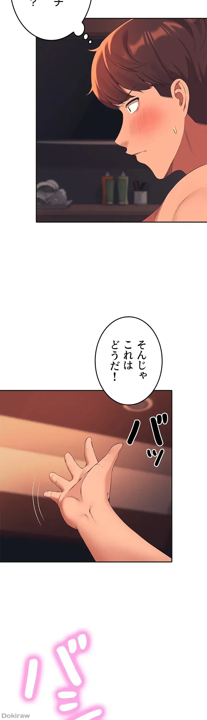 工学ヘヴン 第43話 - 18