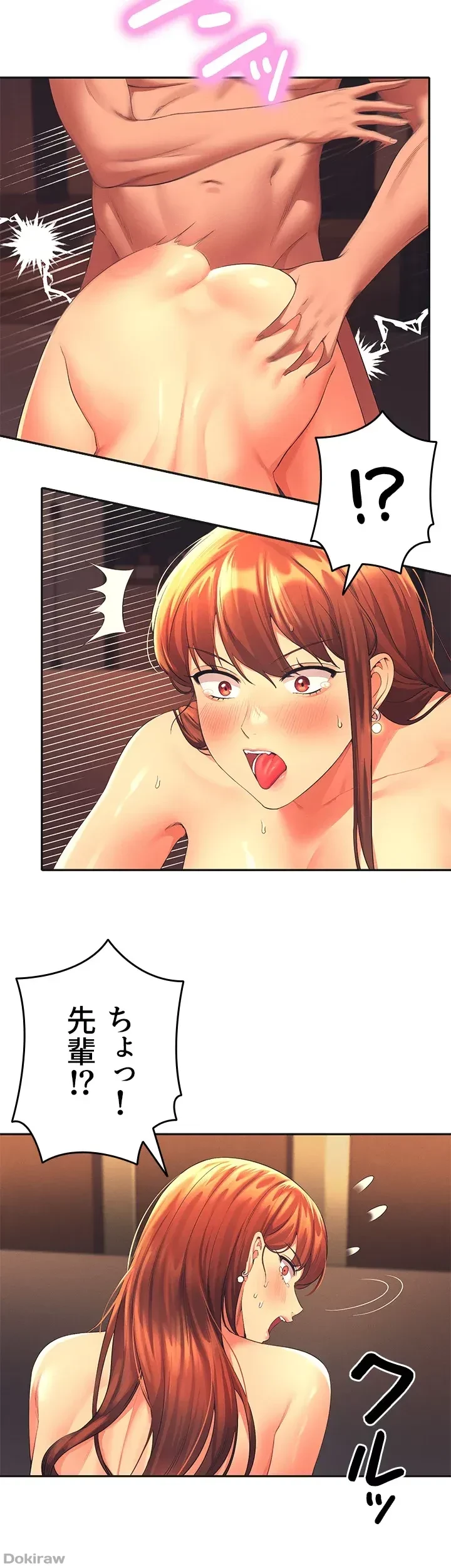 工学ヘヴン 第43話 - 19