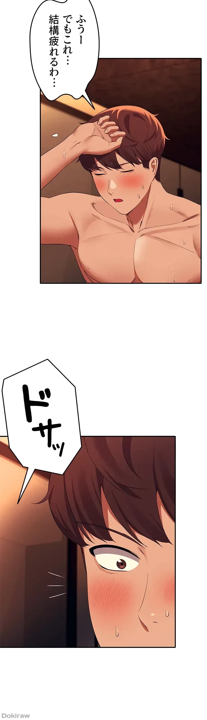 工学ヘヴン 第43話 - 23