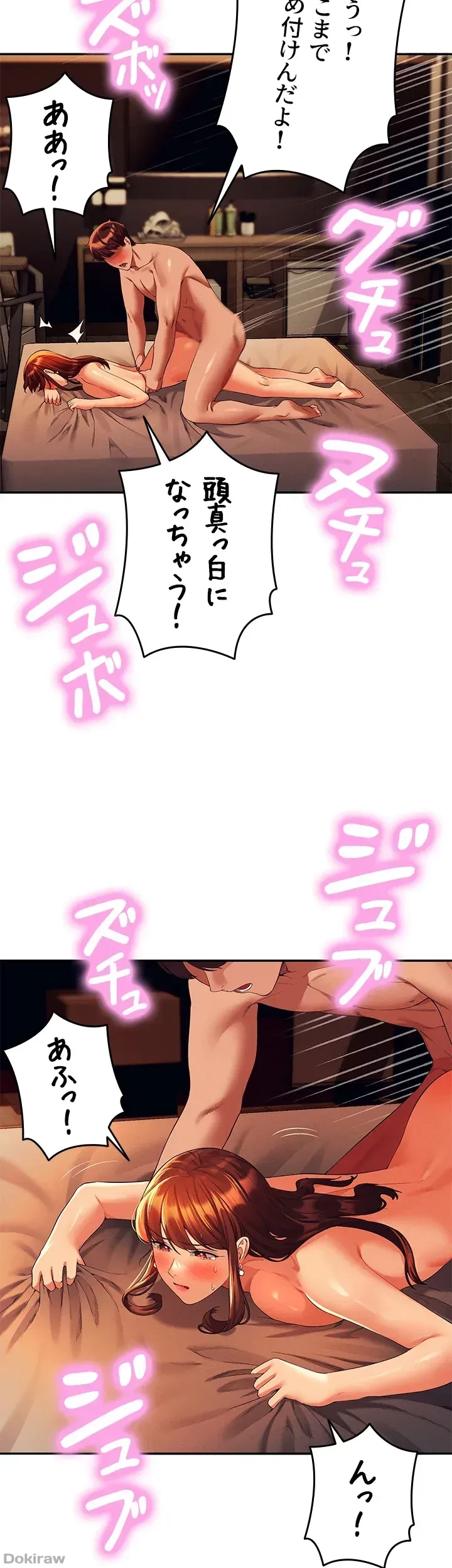 工学ヘヴン 第43話 - 27