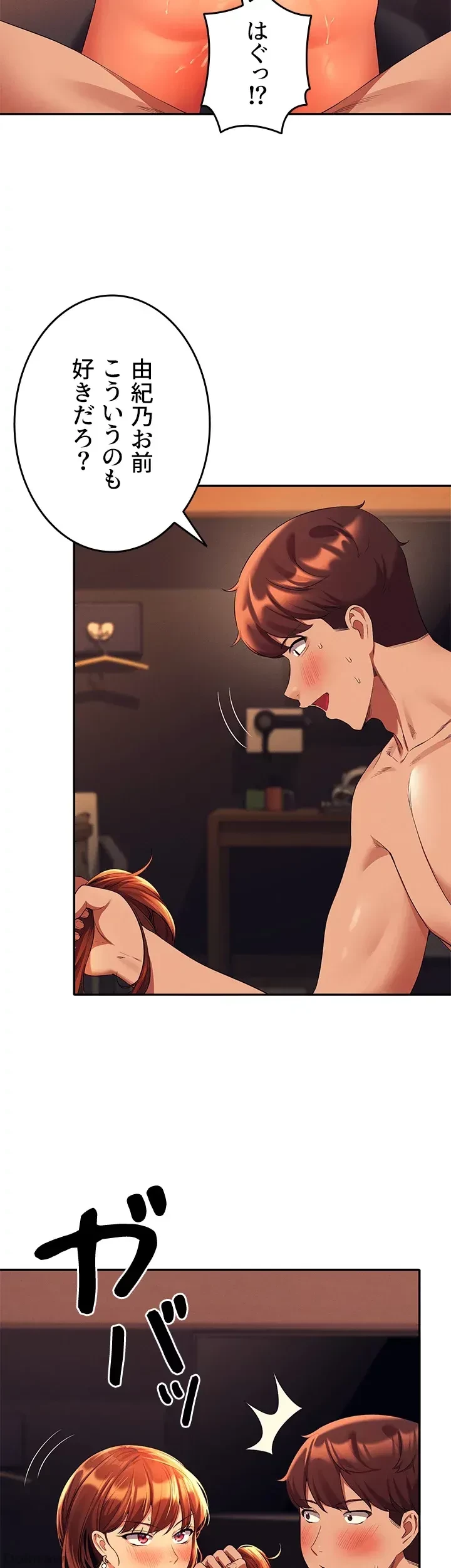 工学ヘヴン 第43話 - 30