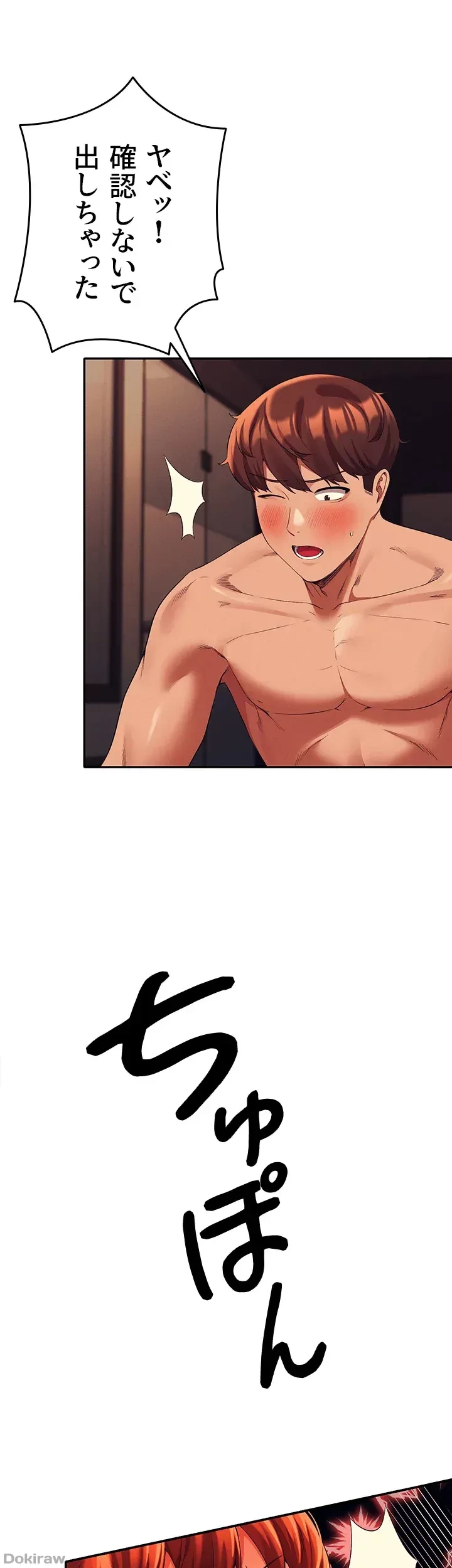 工学ヘヴン 第43話 - 40