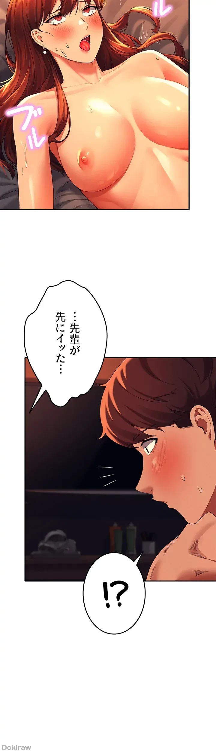 工学ヘヴン 第43話 - 44