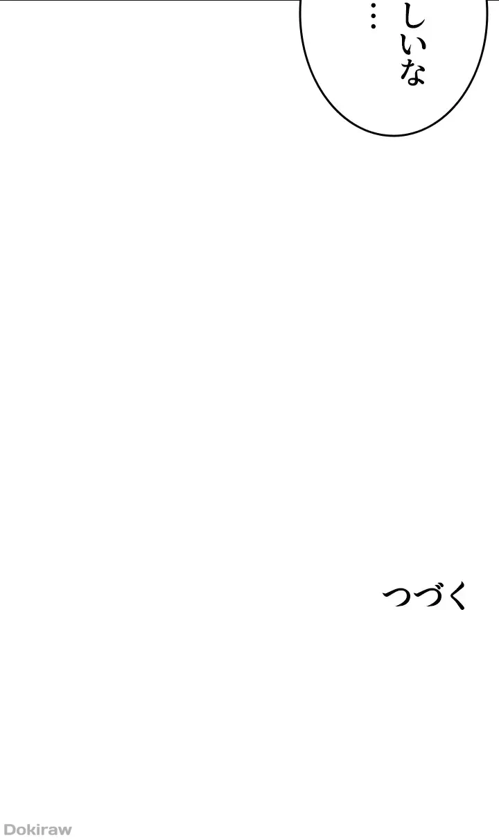 工学ヘヴン 第43話 - 46