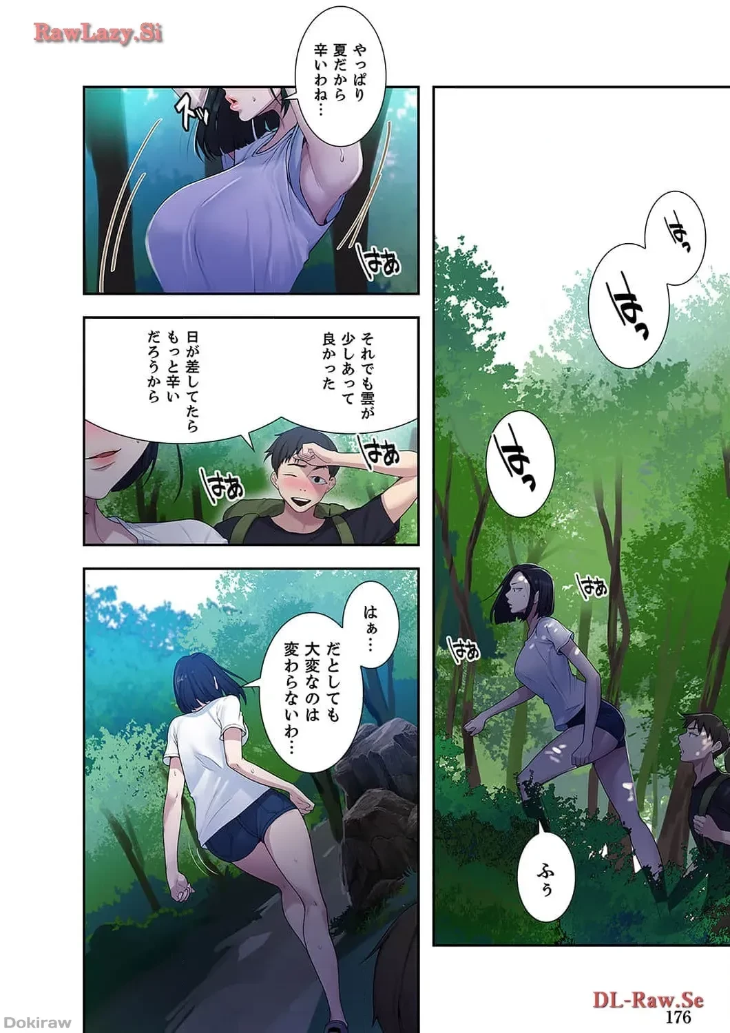 秘密の授業 第71話 - 1