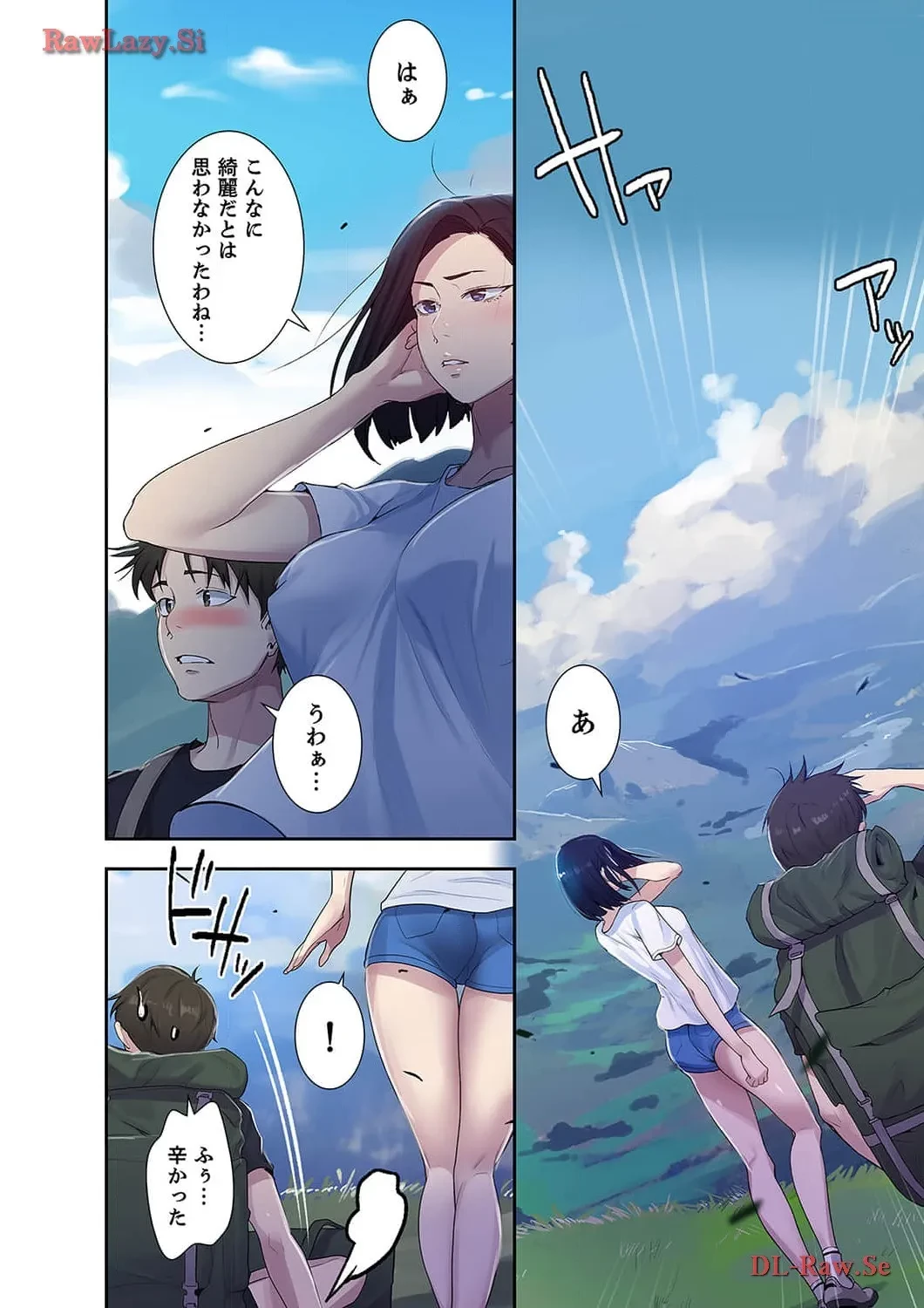 秘密の授業 第71話 - 3