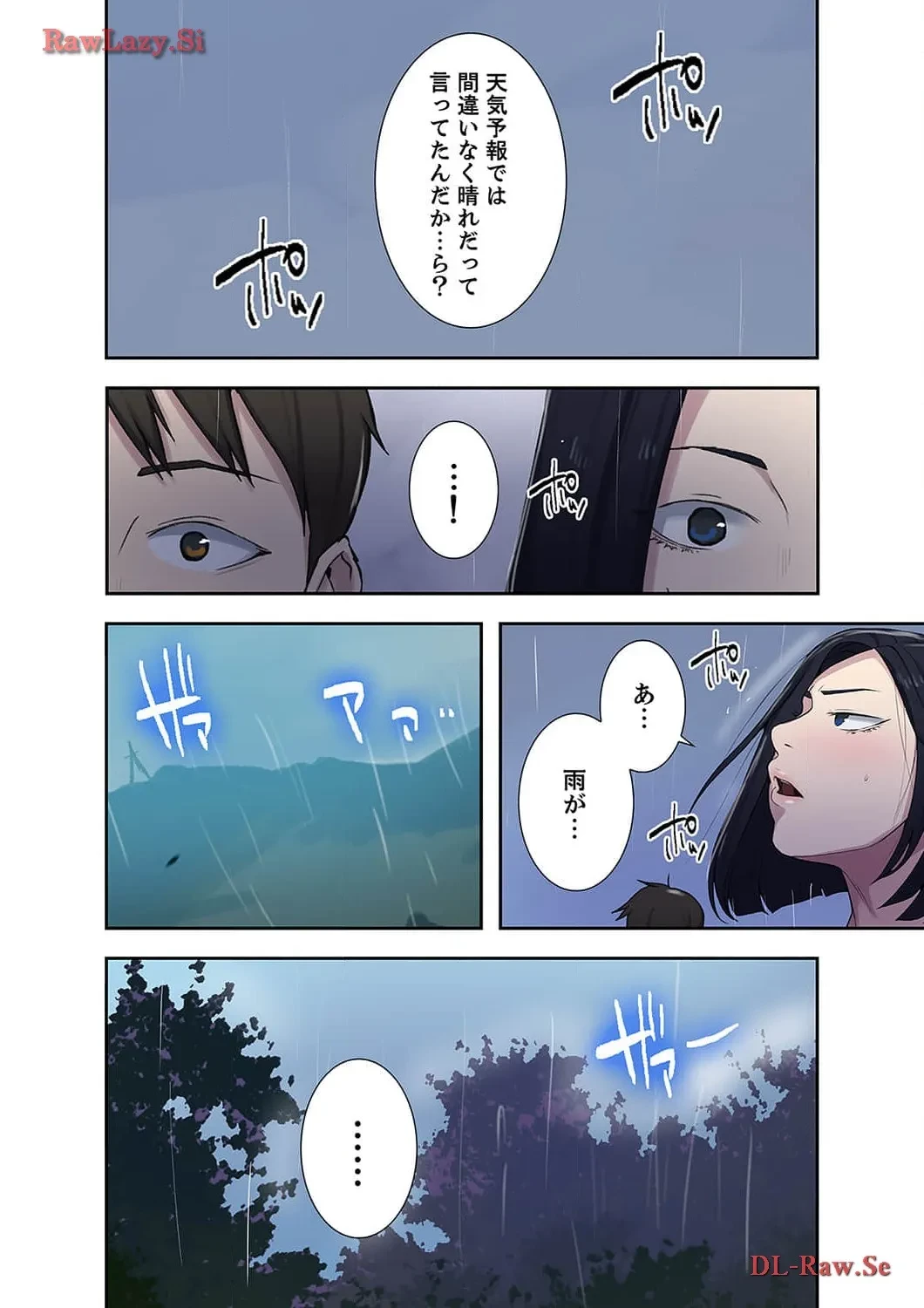 秘密の授業 第71話 - 5