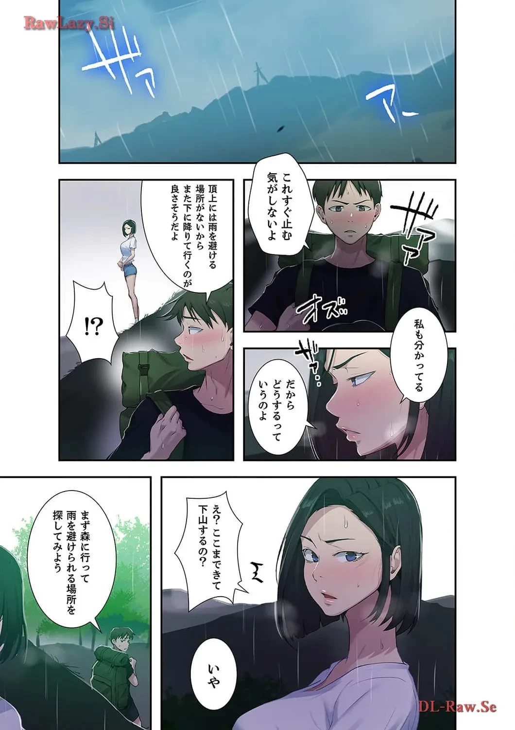 秘密の授業 第71話 - 8