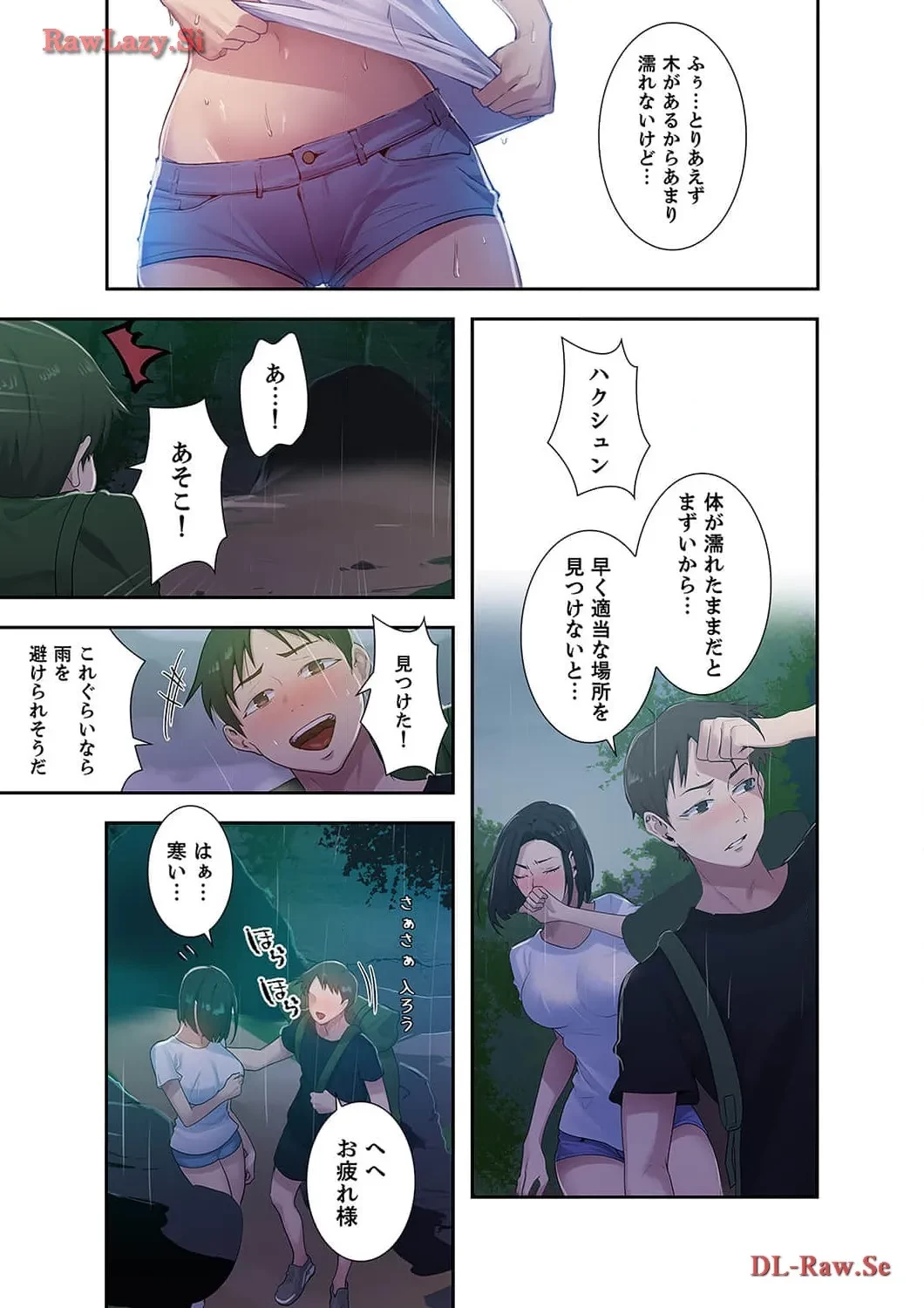 秘密の授業 第71話 - 10