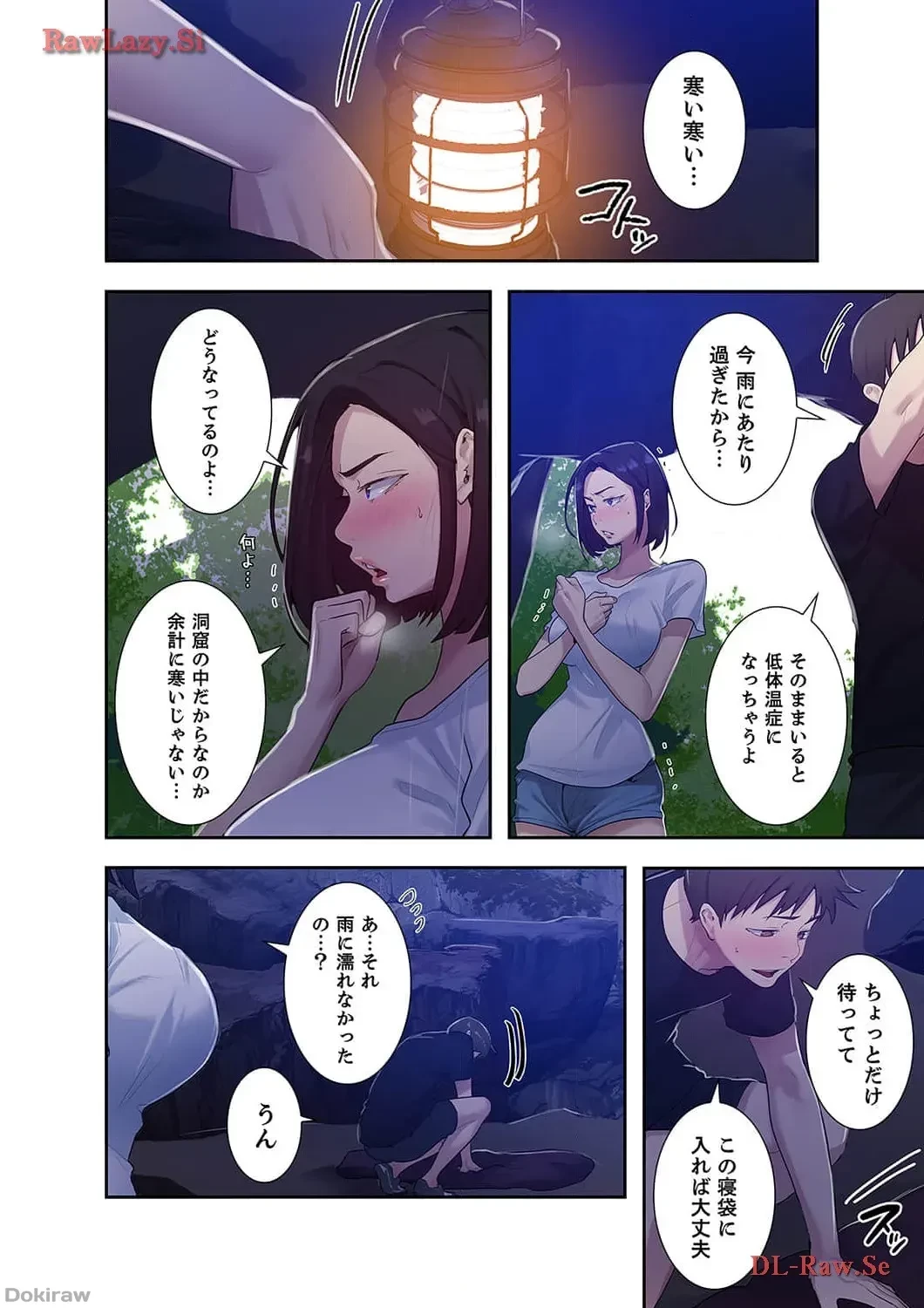 秘密の授業 第71話 - 11