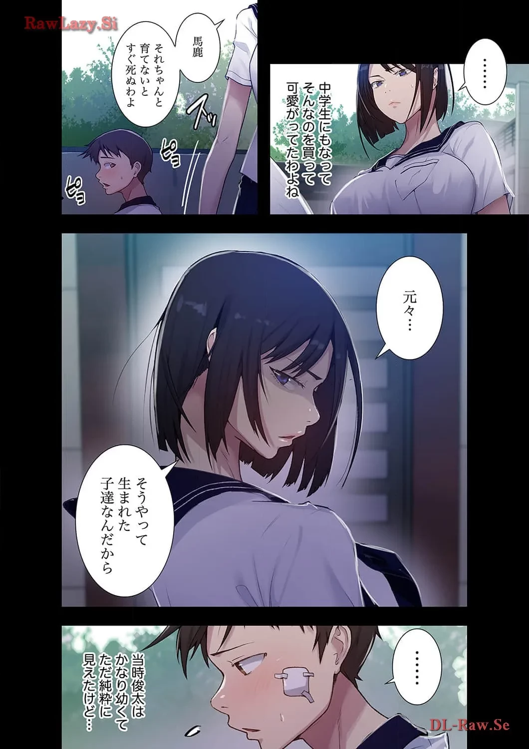 秘密の授業 第72話 - 5