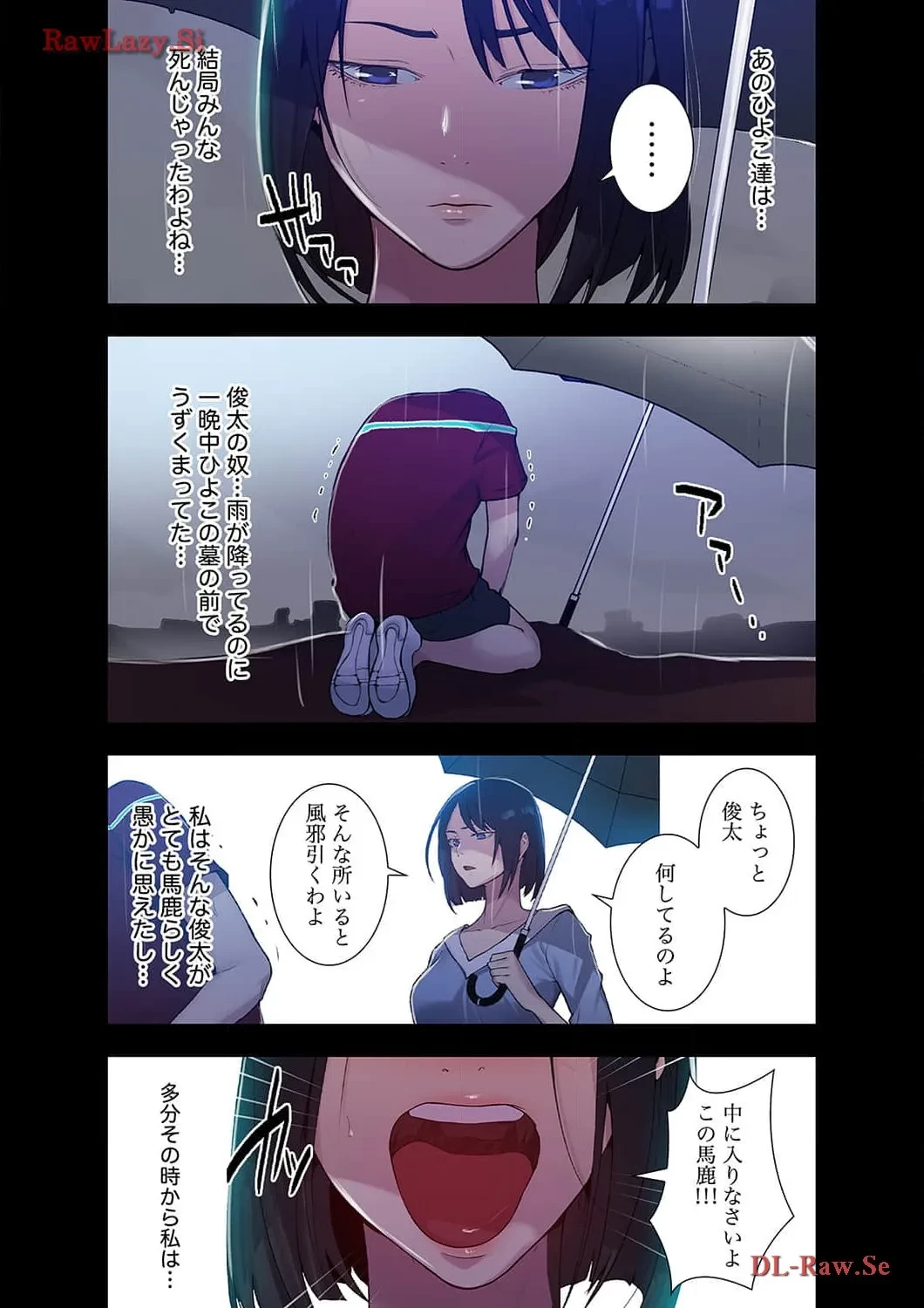 秘密の授業 第72話 - 7