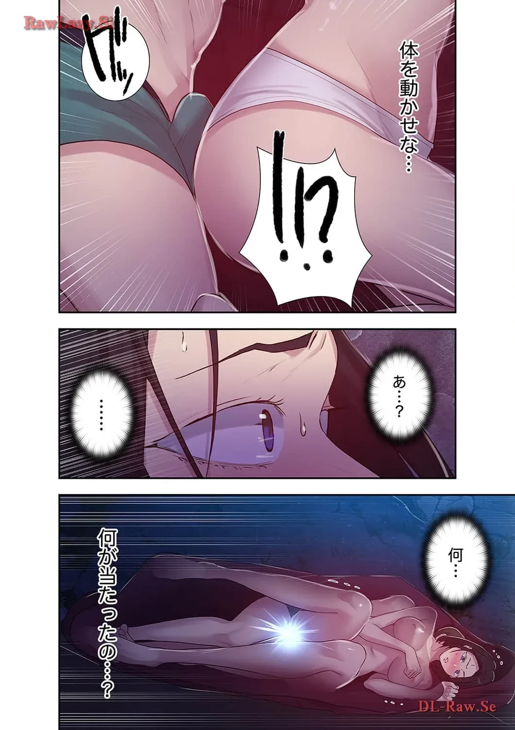 秘密の授業 第72話 - 14