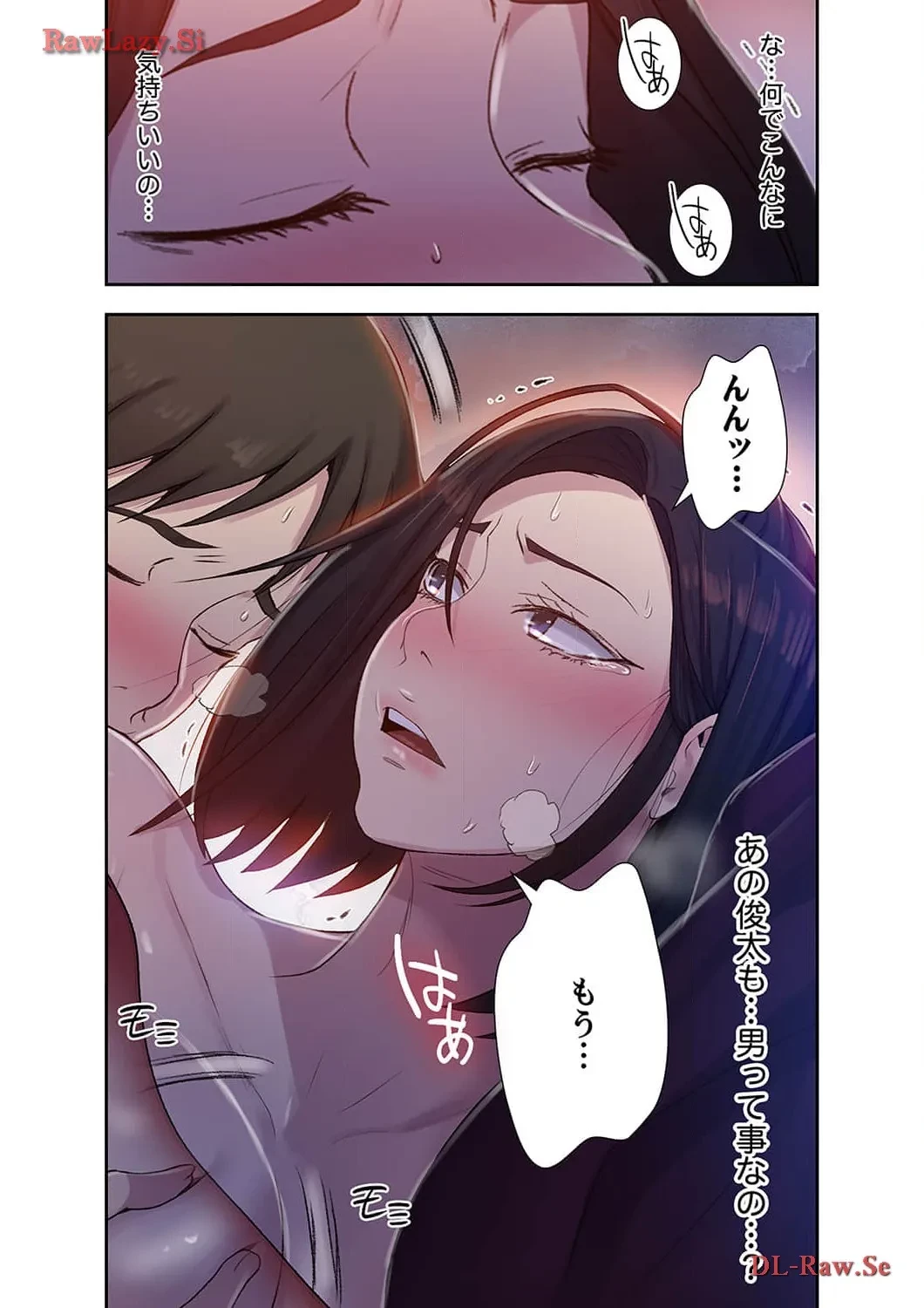 秘密の授業 第73話 - 8