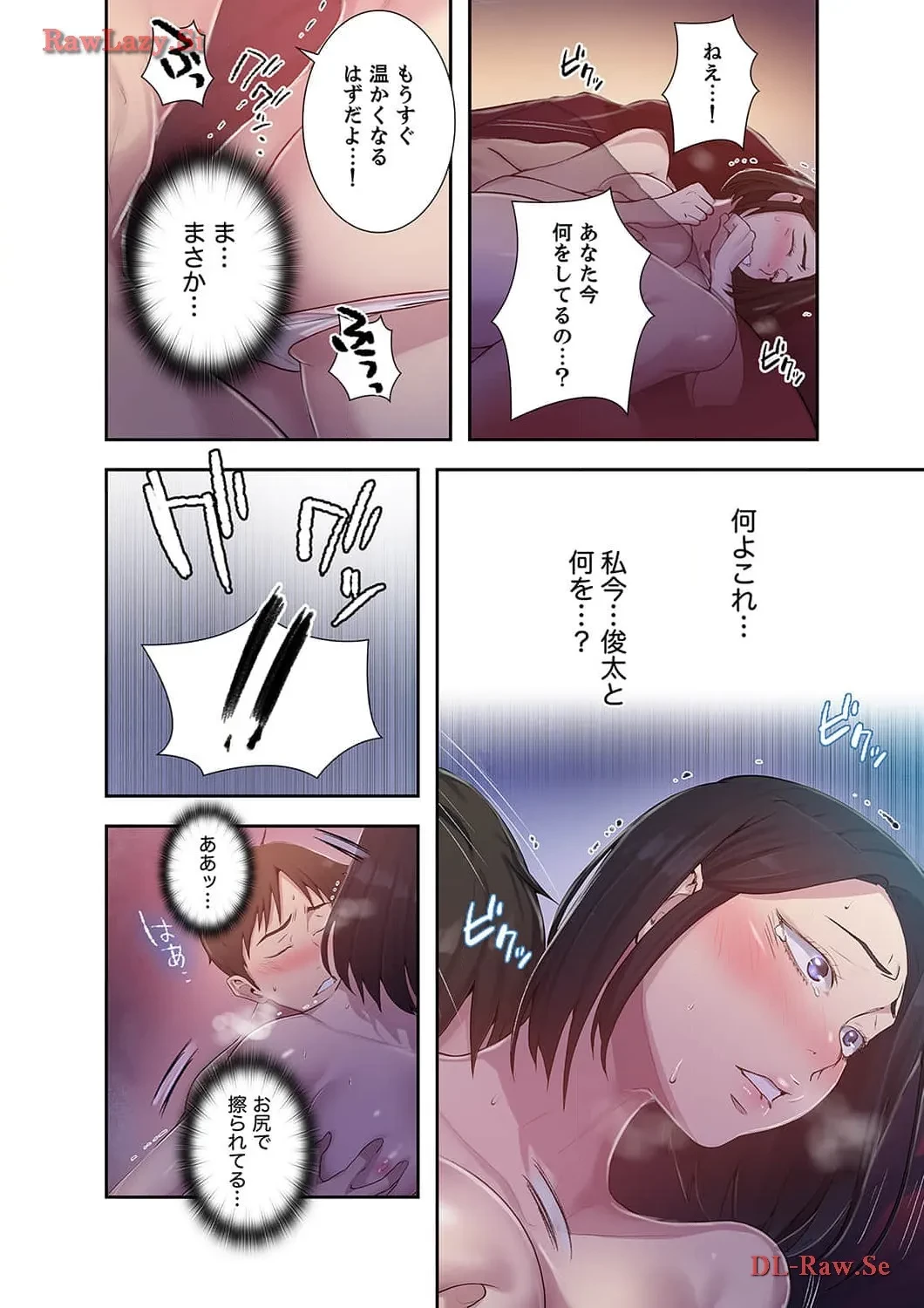 秘密の授業 第73話 - 10